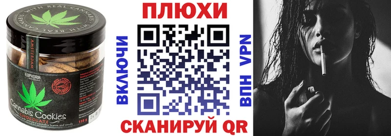купить наркотик  Лесозаводск  Печенье с ТГК конопля 