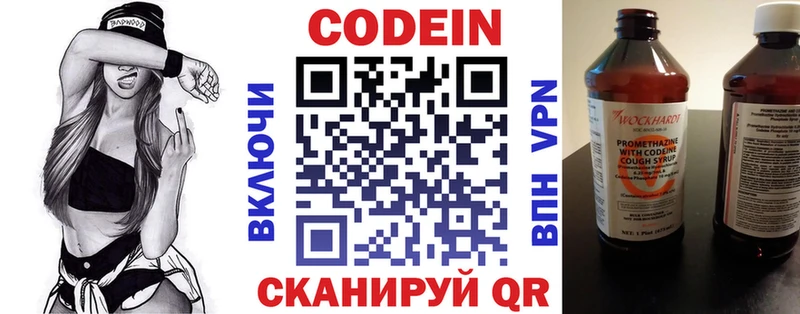 где можно купить   Лесозаводск  Кодеиновый сироп Lean Purple Drank 