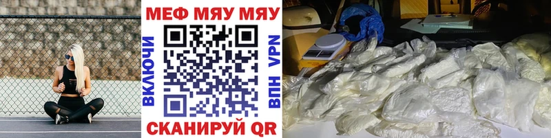 Мефедрон мяу мяу  Лесозаводск 