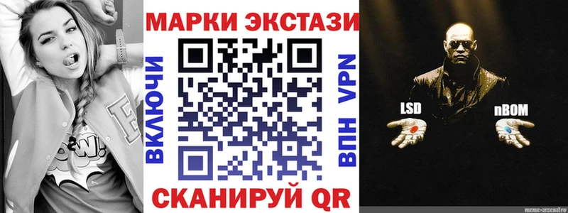 Марки 25I-NBOMe 1500мкг  KRAKEN вход  Лесозаводск 